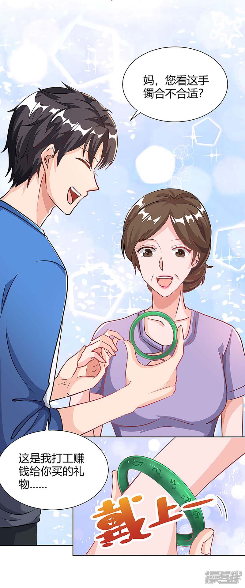 【重生弃少归来】漫画-（第109话 带兵哥来见我）章节漫画下拉式图片-第16张图片
