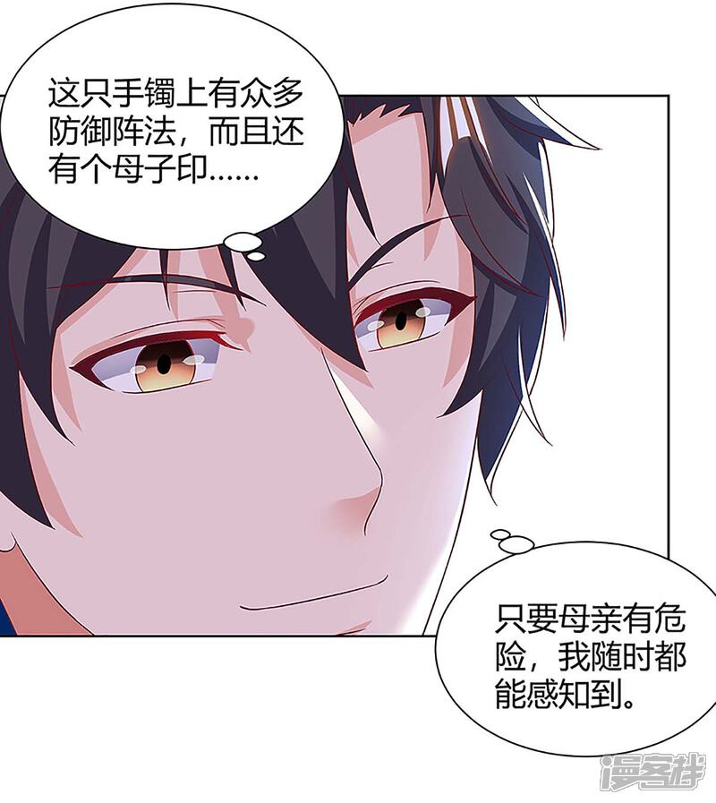 【重生弃少归来】漫画-（第109话 带兵哥来见我）章节漫画下拉式图片-第17张图片