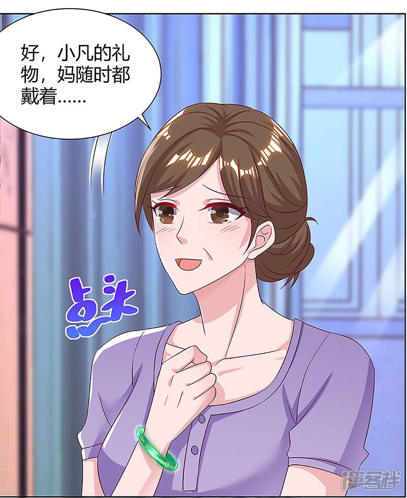 【重生弃少归来】漫画-（第109话 带兵哥来见我）章节漫画下拉式图片-第18张图片