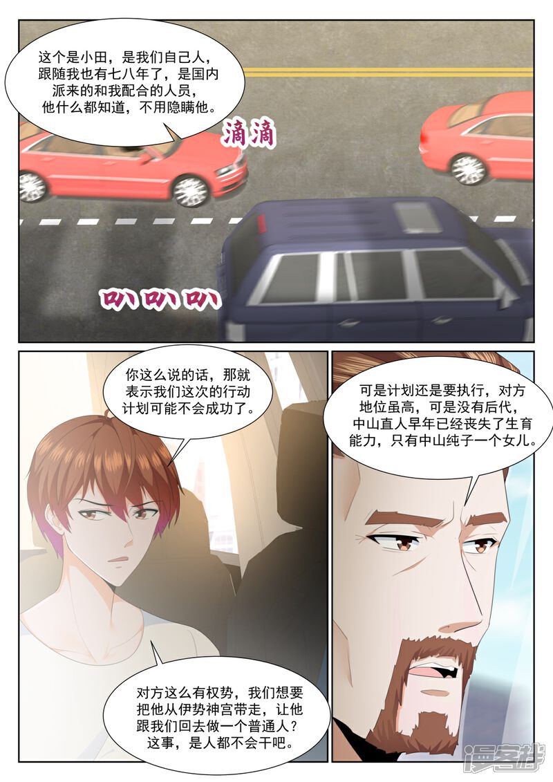 第322话和纯子煮成熟饭？-最强枭雄系统-掌阅漫画（第3张）