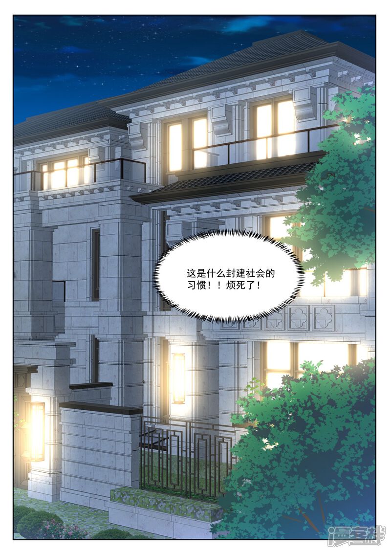 【最强枭雄系统】漫画-（第321话 侍寝）章节漫画下拉式图片-4.jpg