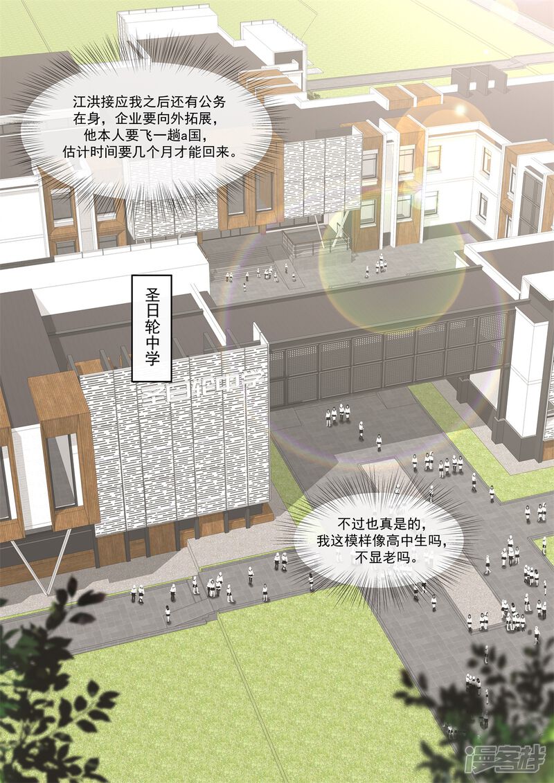 第322话和纯子煮成熟饭？-最强枭雄系统-掌阅漫画（第5张）