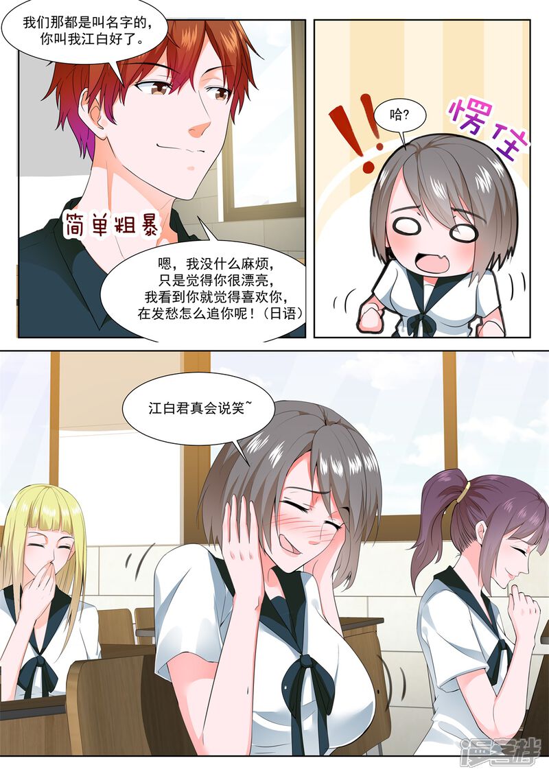 第322话和纯子煮成熟饭？-最强枭雄系统-掌阅漫画（第9张）