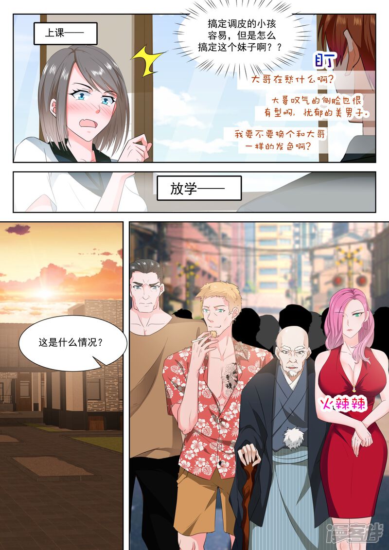 第322话和纯子煮成熟饭？-最强枭雄系统-掌阅漫画（第11张）