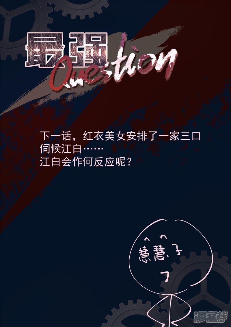 第322话和纯子煮成熟饭？-最强枭雄系统-掌阅漫画（第15张）