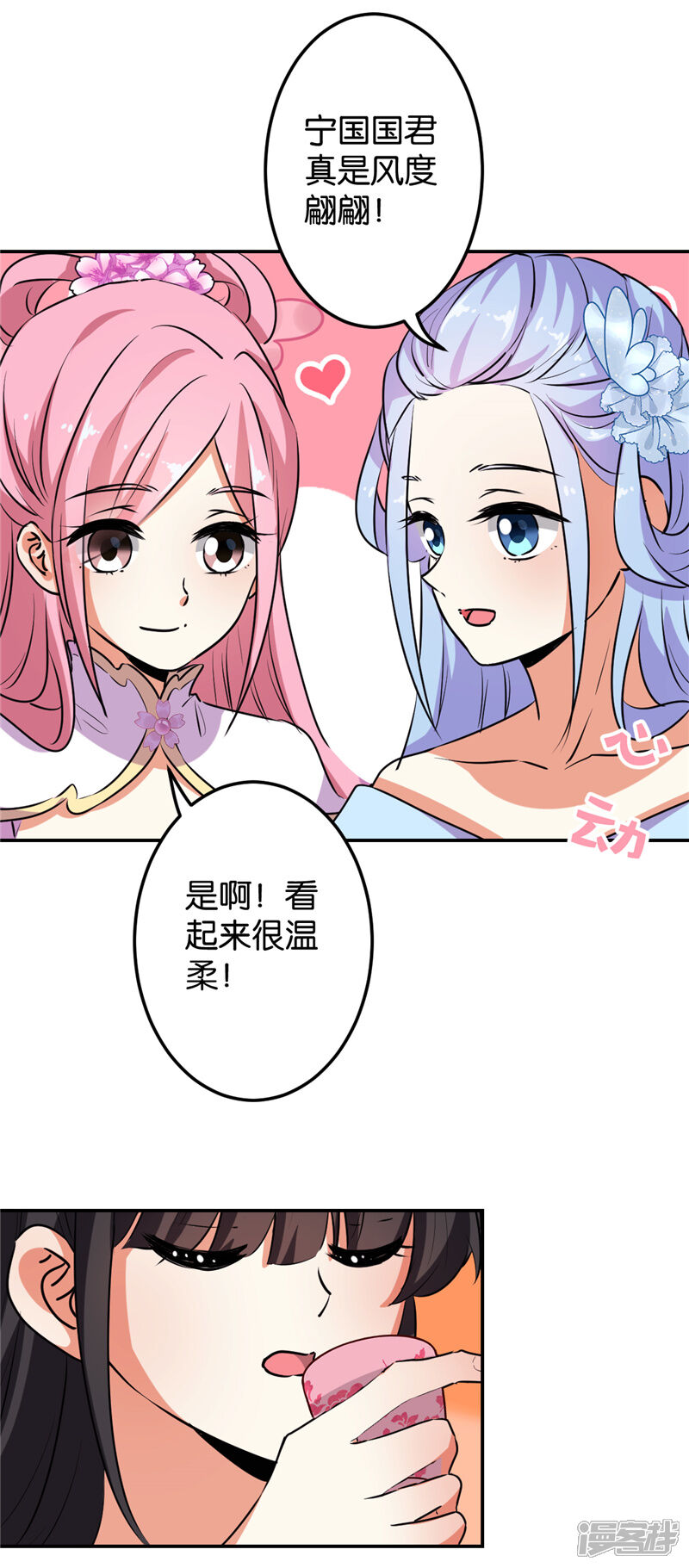 第627话-王爷你好贱-追梦动漫（第4张）