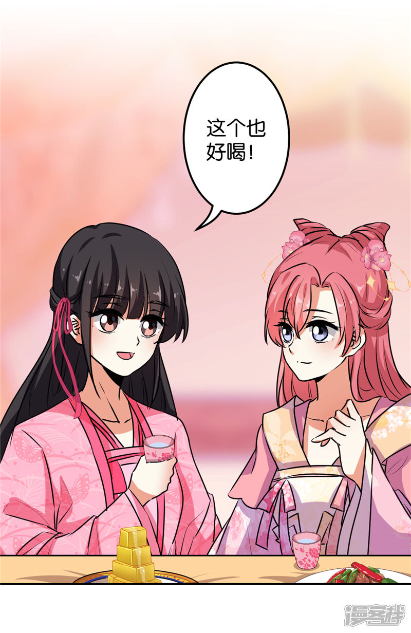 第627话-王爷你好贱-追梦动漫（第5张）