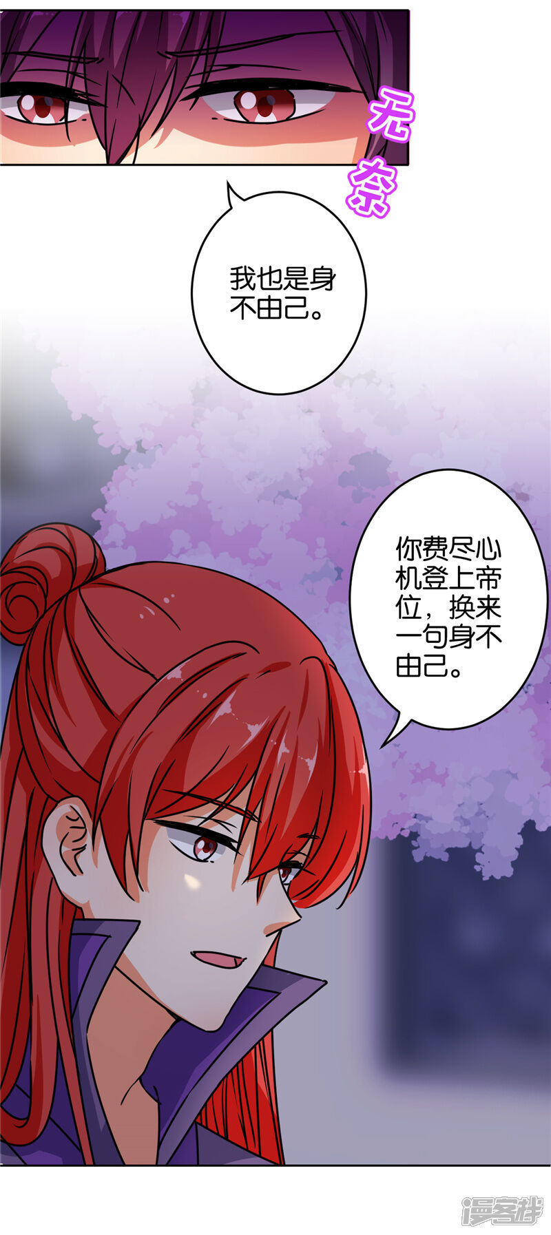 第629话-王爷你好贱-追梦动漫（第4张）