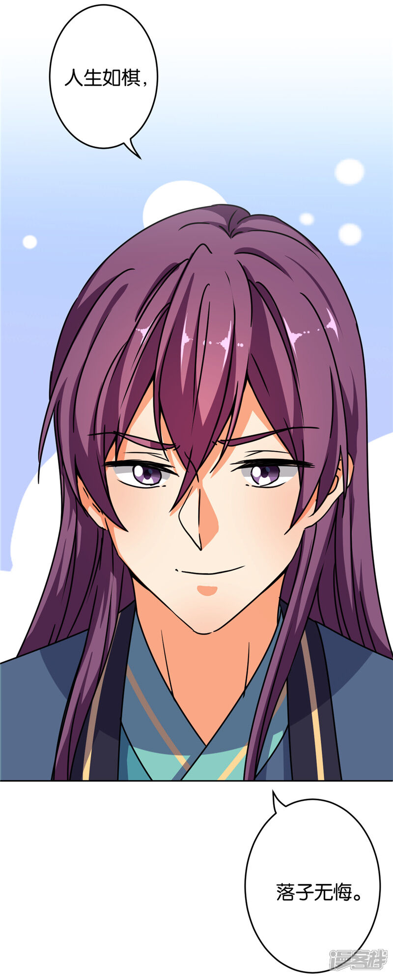 第629话-王爷你好贱-追梦动漫（第7张）