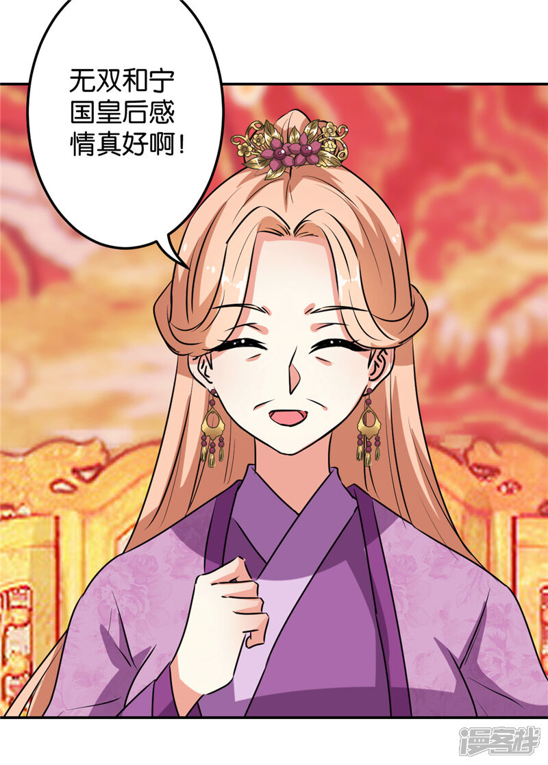 第627话-王爷你好贱-追梦动漫（第7张）