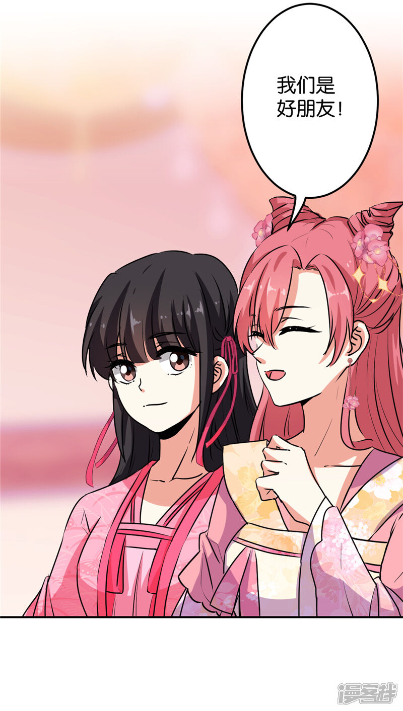 第627话-王爷你好贱-追梦动漫（第8张）