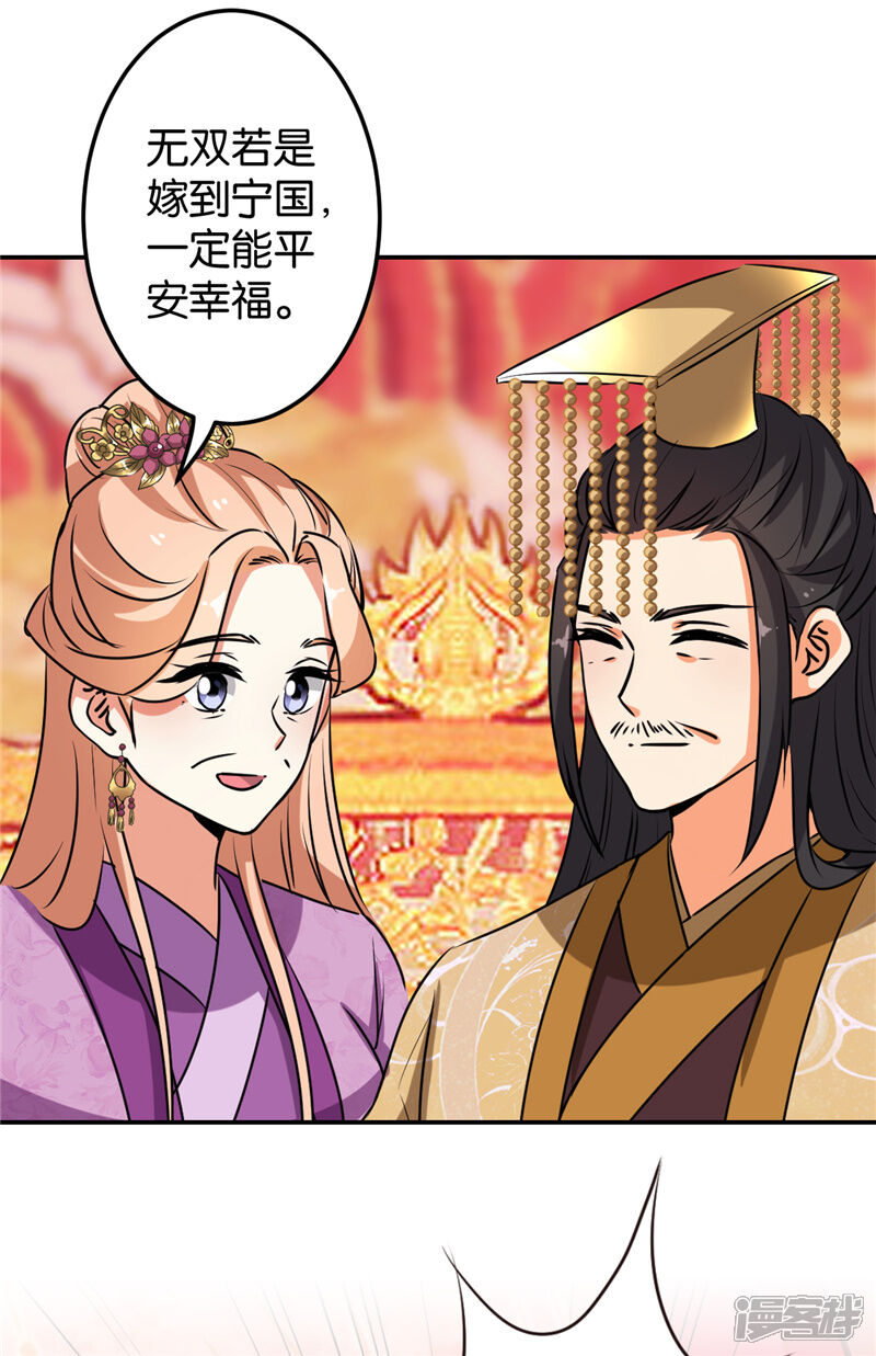 第627话-王爷你好贱-追梦动漫（第9张）