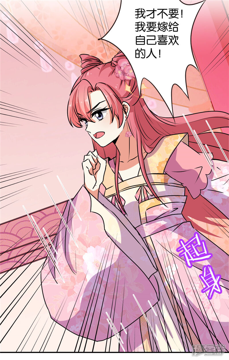 第627话-王爷你好贱-追梦动漫（第10张）