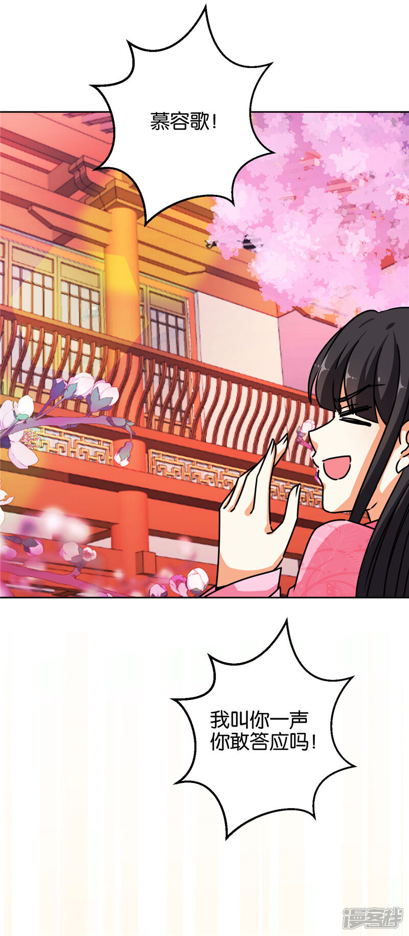 第629话-王爷你好贱-追梦动漫（第11张）