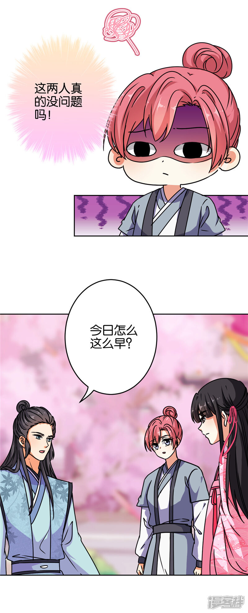 第629话-王爷你好贱-追梦动漫（第13张）