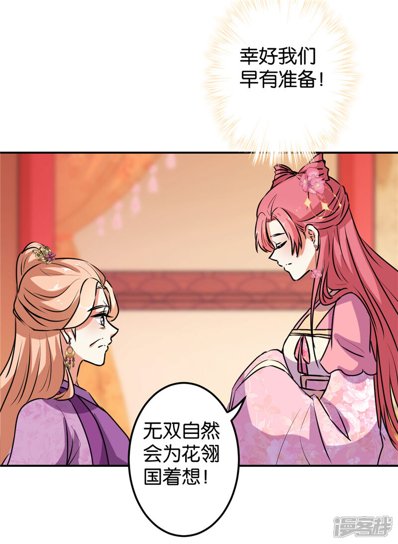 第627话-王爷你好贱-追梦动漫（第12张）