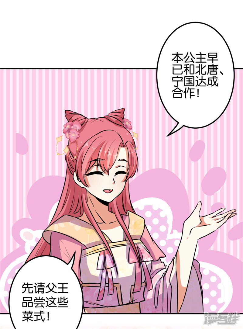 第627话-王爷你好贱-追梦动漫（第13张）