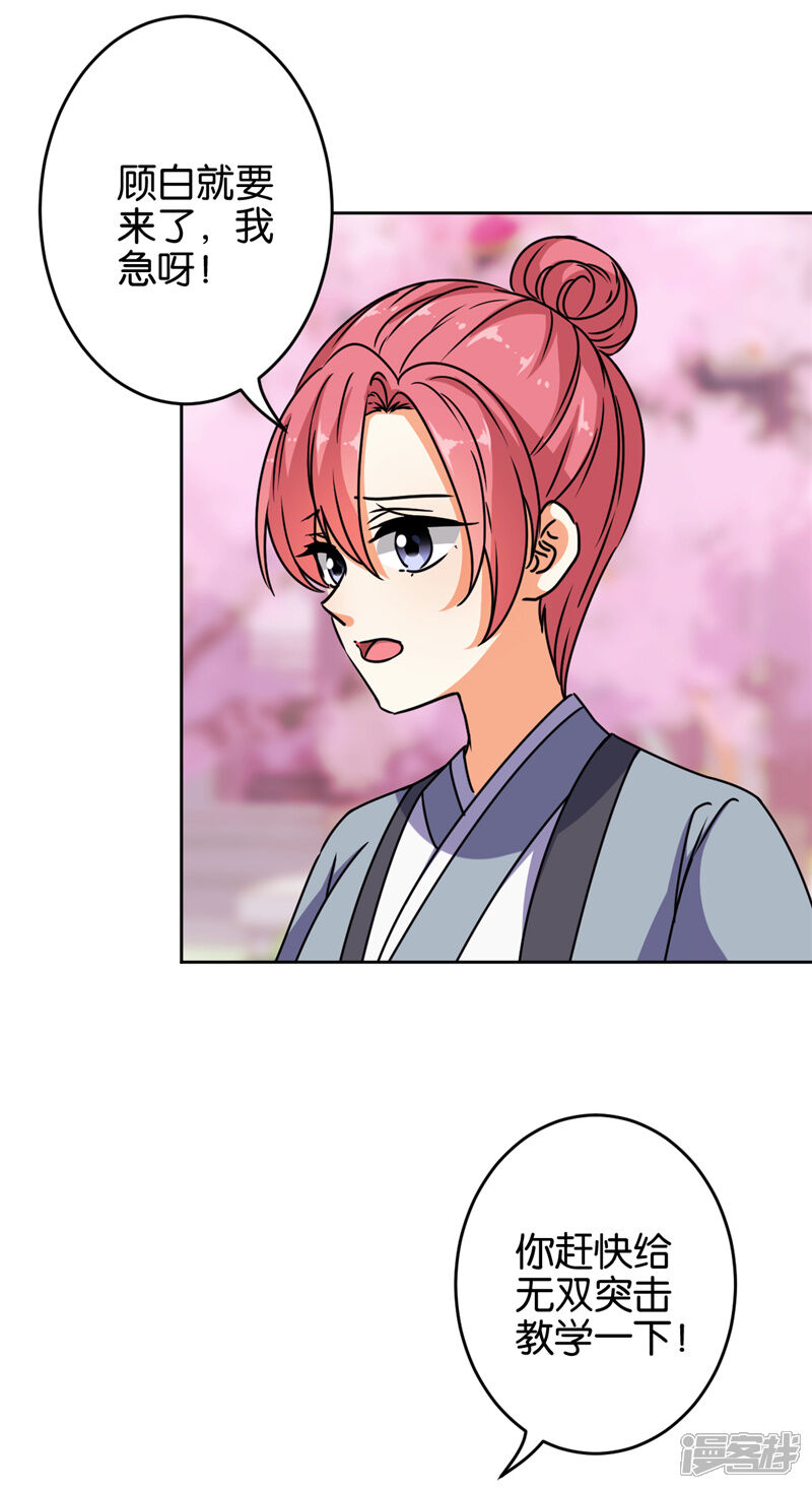 第629话-王爷你好贱-追梦动漫（第14张）