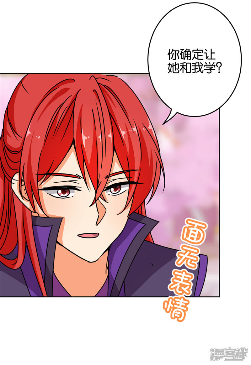 第629话-王爷你好贱-追梦动漫（第17张）