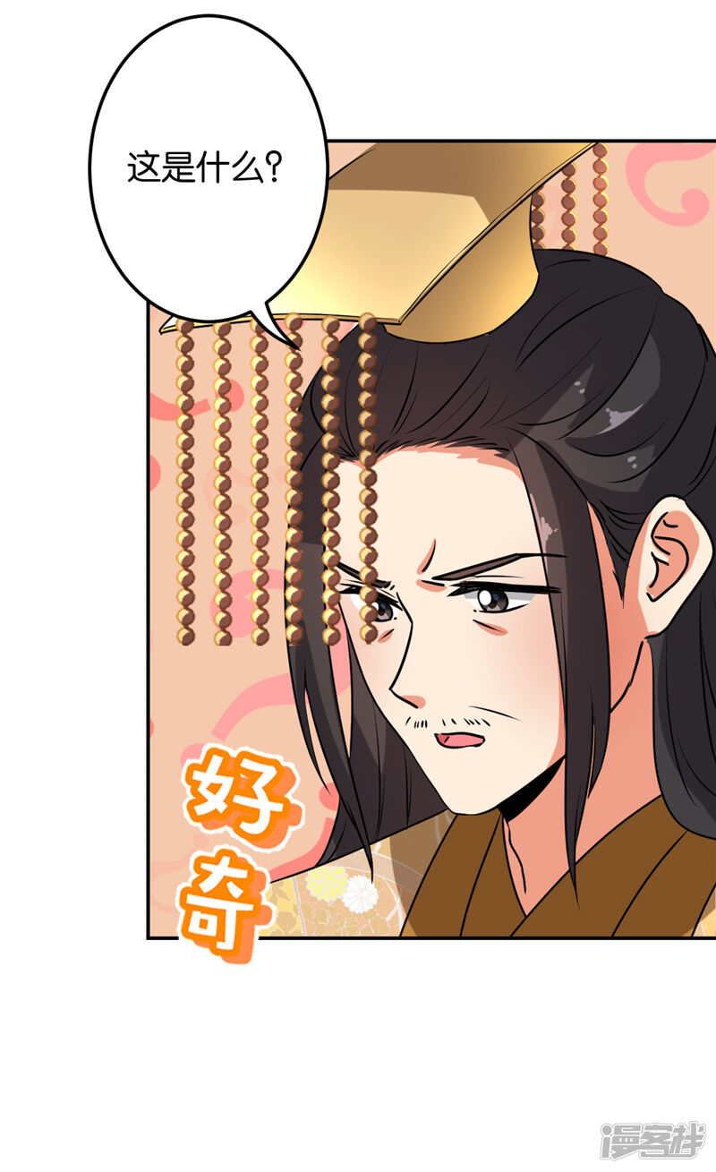 第627话-王爷你好贱-追梦动漫（第15张）