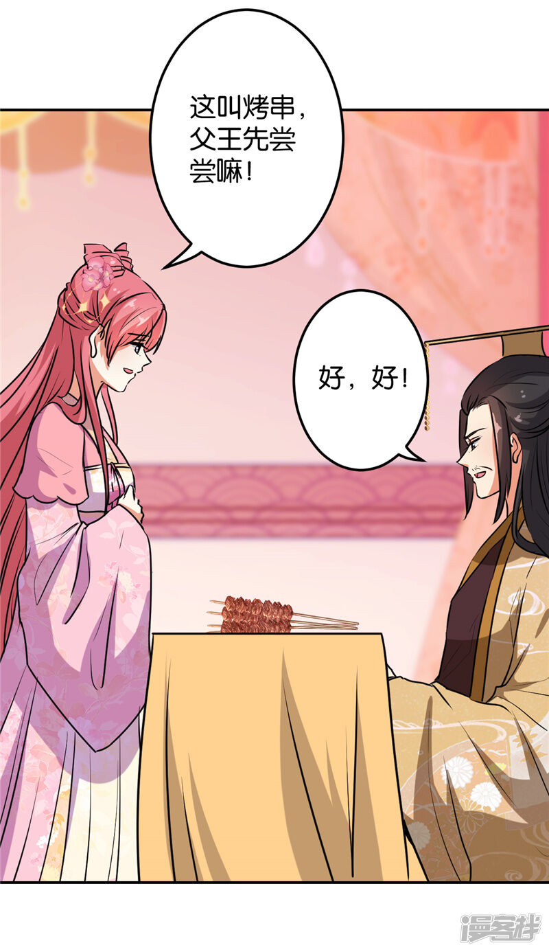 第627话-王爷你好贱-追梦动漫（第16张）