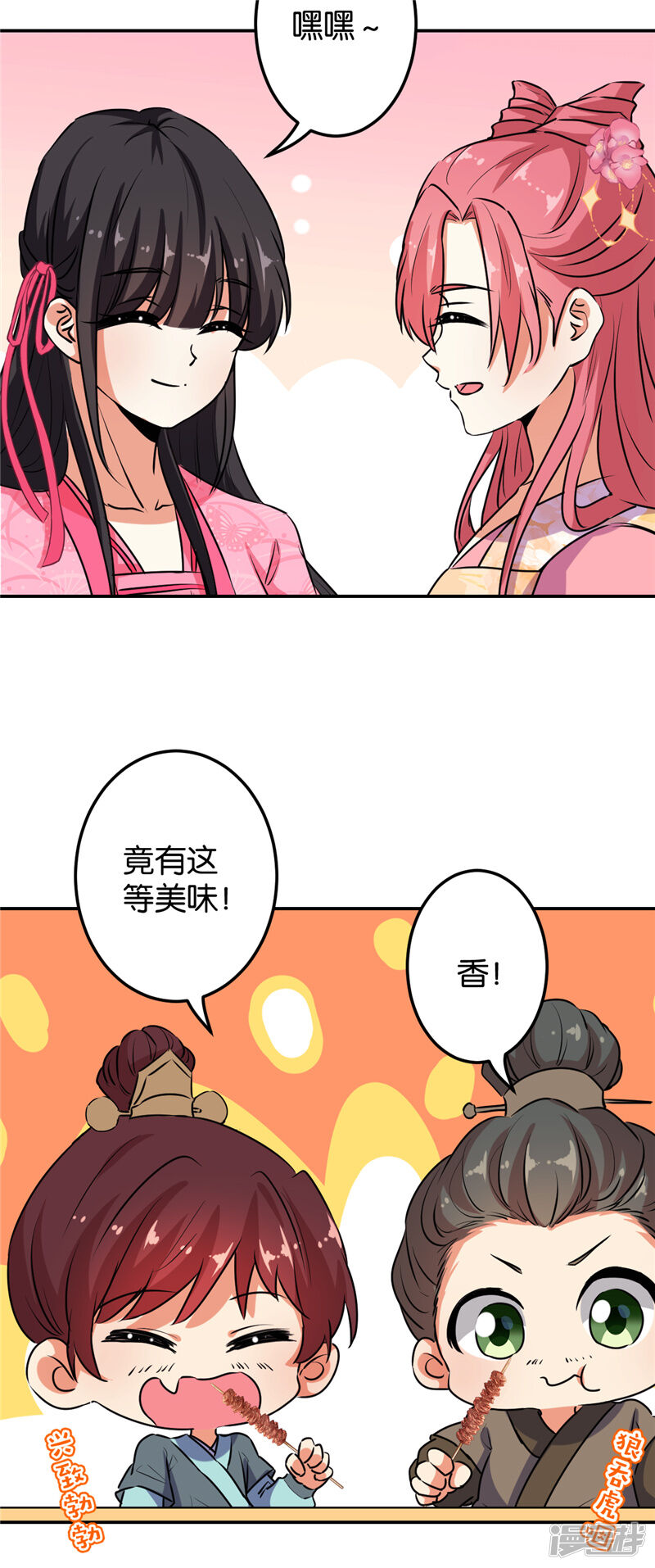 第627话-王爷你好贱-追梦动漫（第19张）