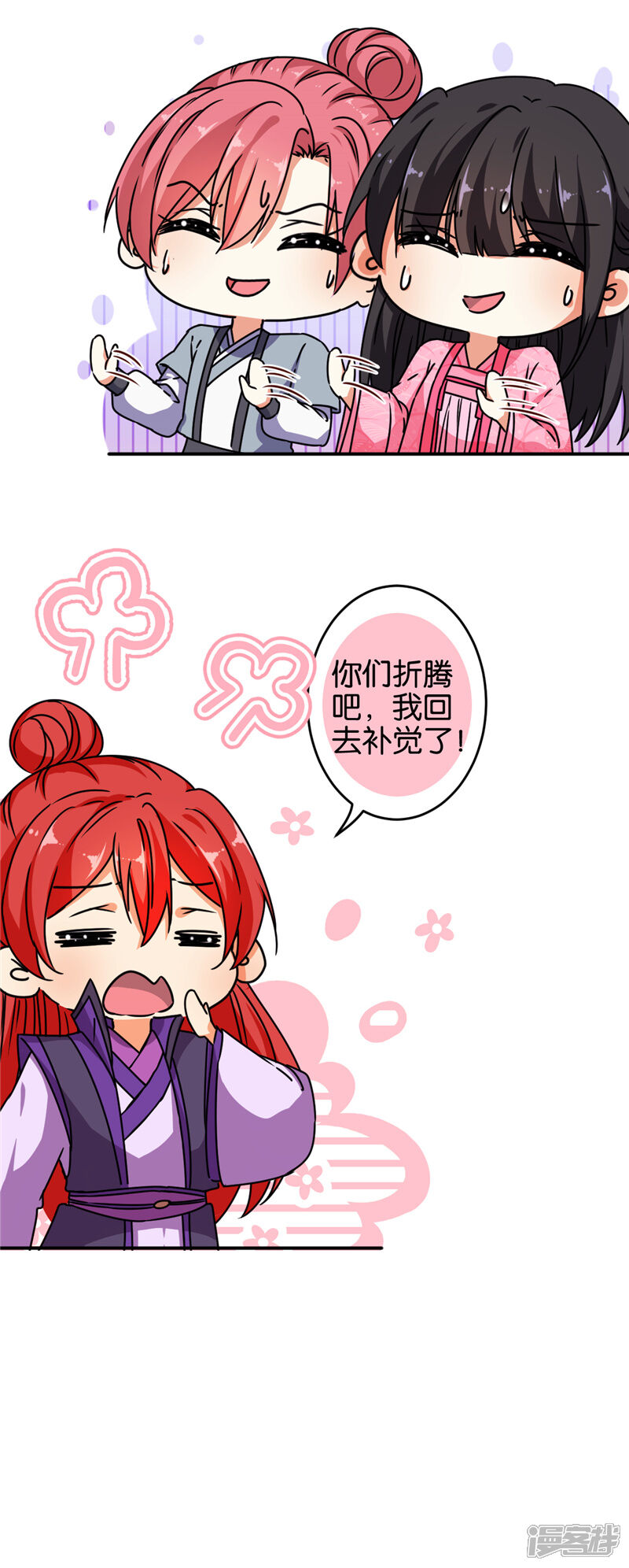 第629话-王爷你好贱-追梦动漫（第19张）