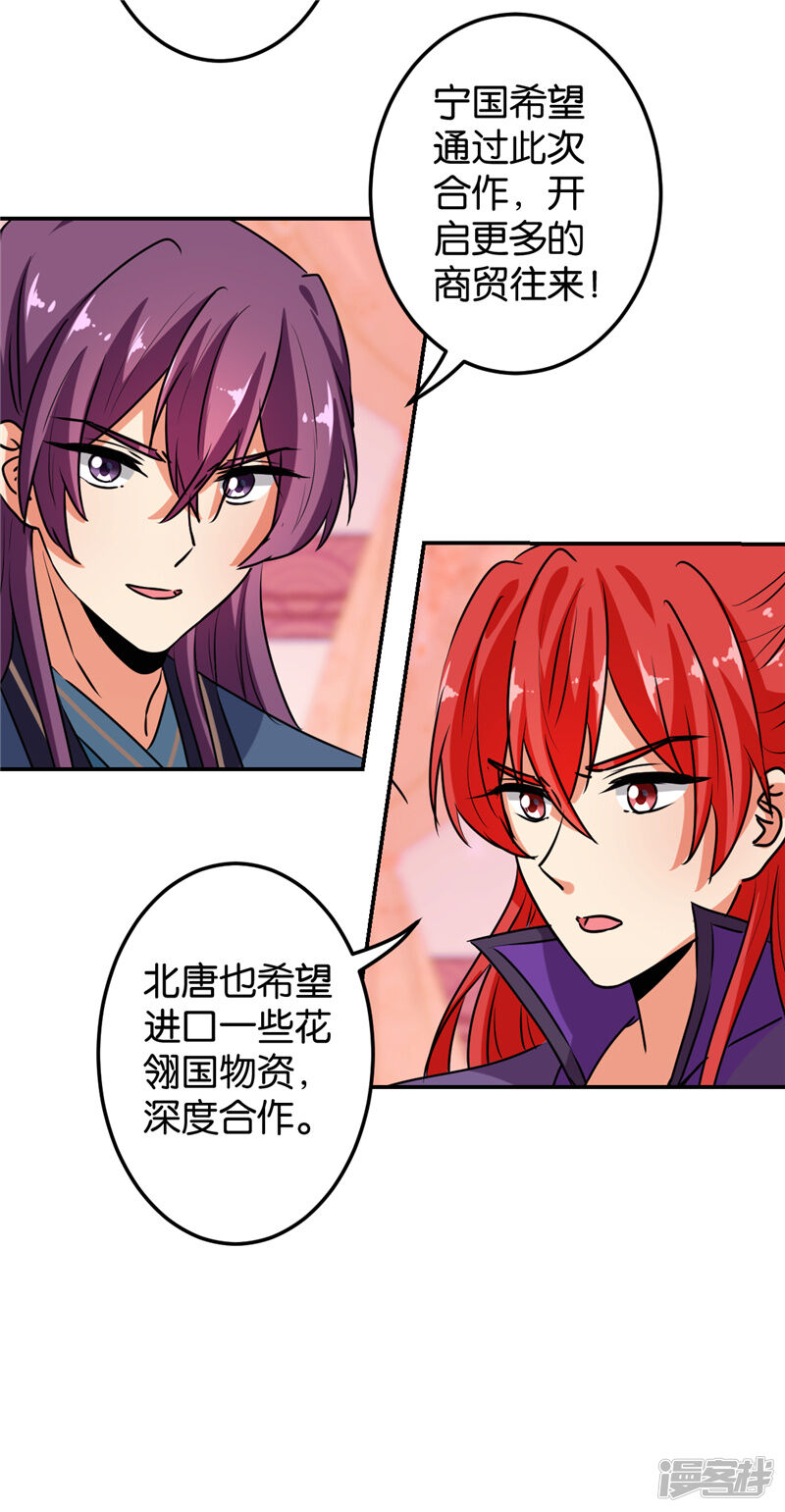 第627话-王爷你好贱-追梦动漫（第21张）
