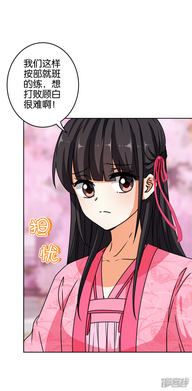 第629话-王爷你好贱-追梦动漫（第20张）