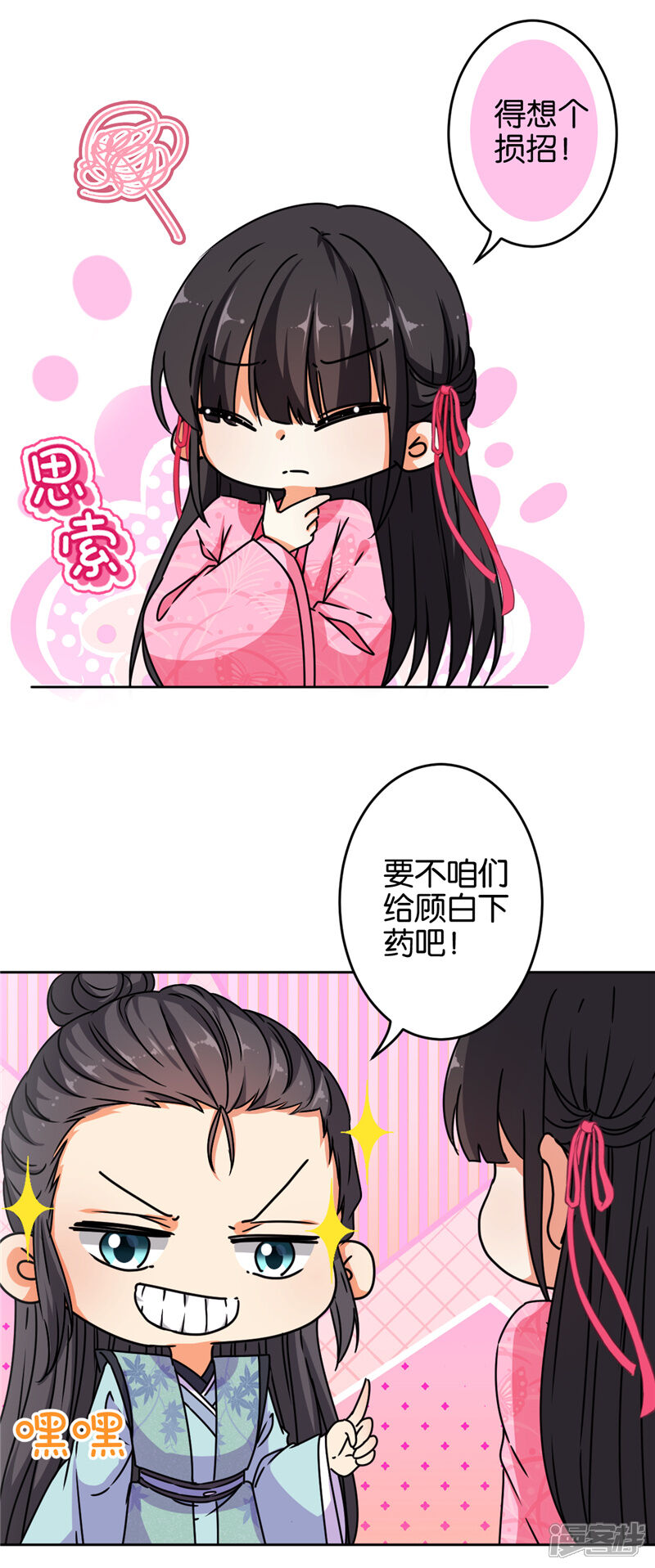 第629话-王爷你好贱-追梦动漫（第21张）