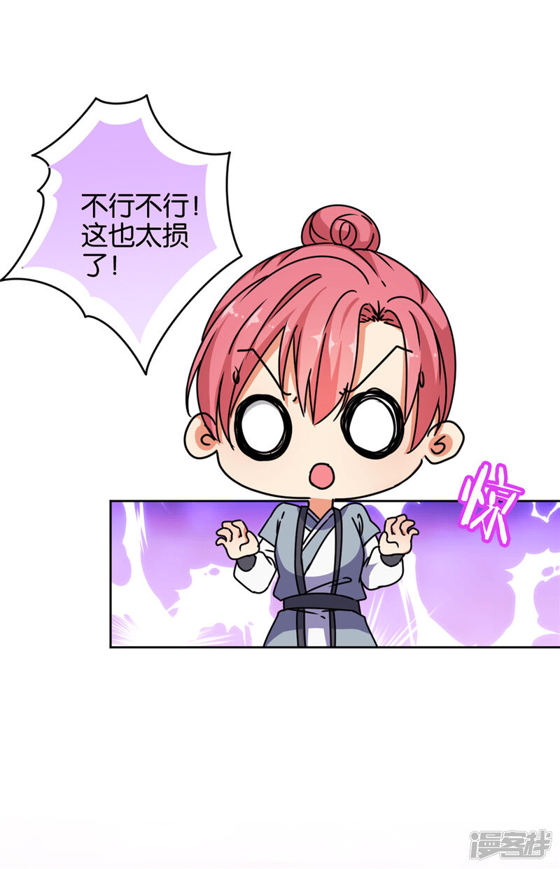 第629话-王爷你好贱-追梦动漫（第22张）