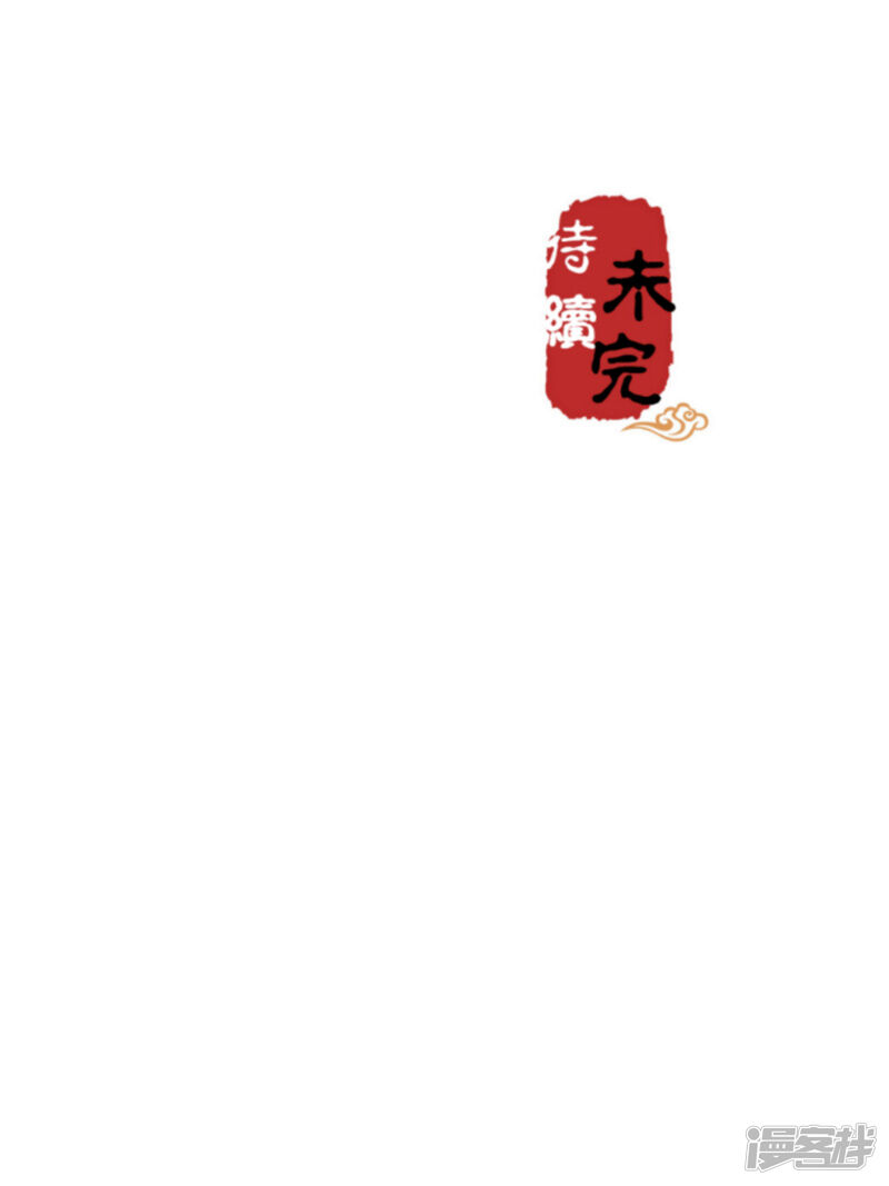 第629话-王爷你好贱-追梦动漫（第24张）