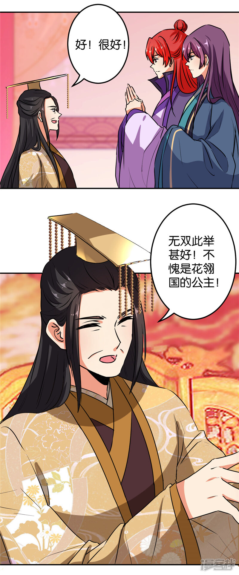 第627话-王爷你好贱-追梦动漫（第22张）