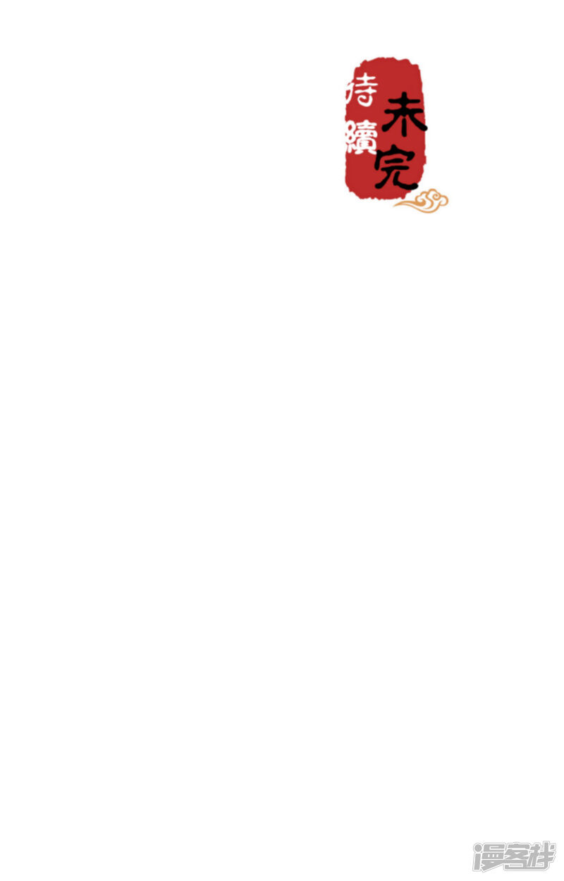 第627话-王爷你好贱-追梦动漫（第23张）