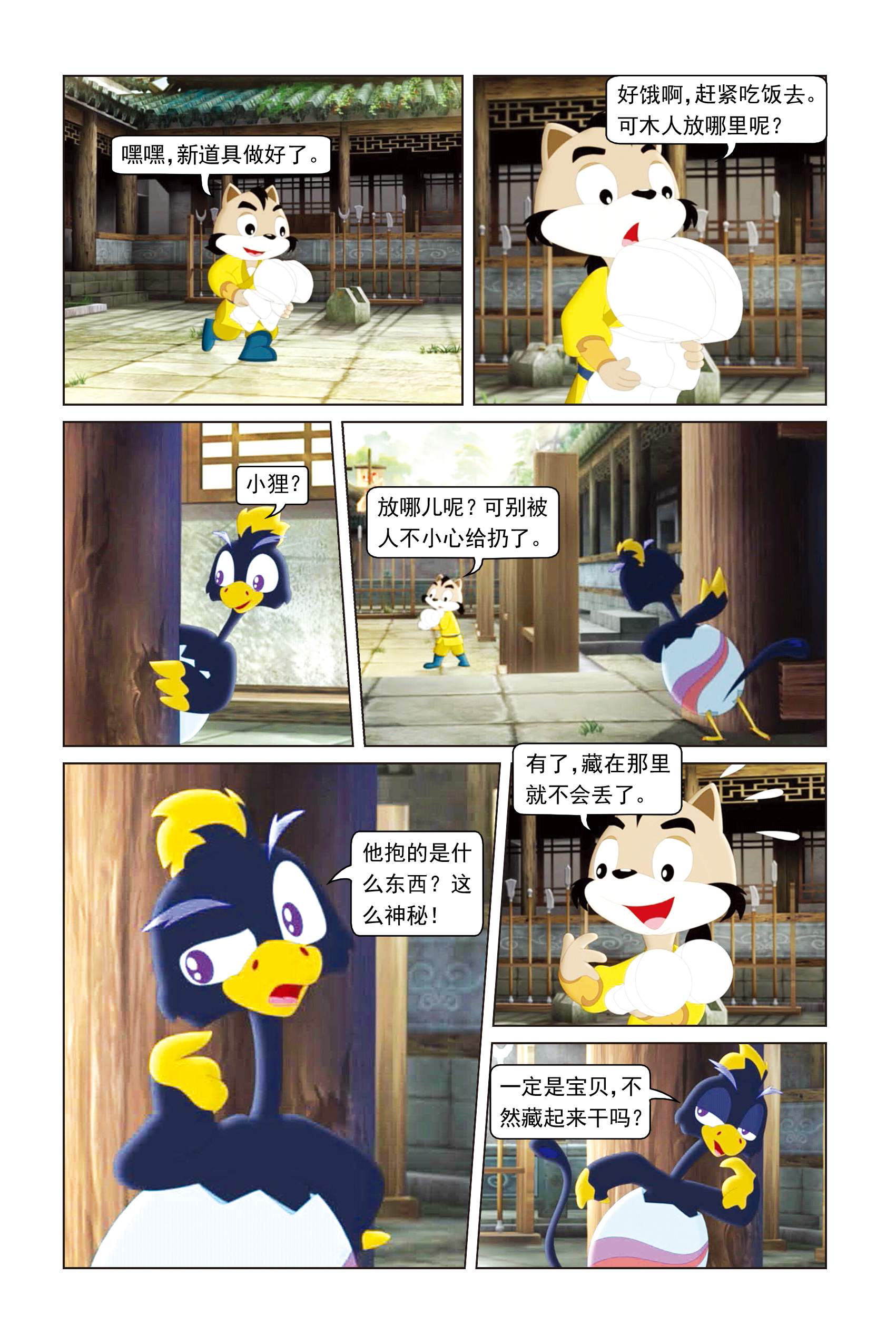 6