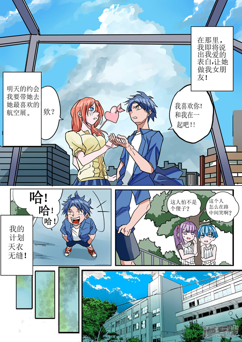 【萨特】漫画-（第1话）章节漫画下拉式图片-4.jpg