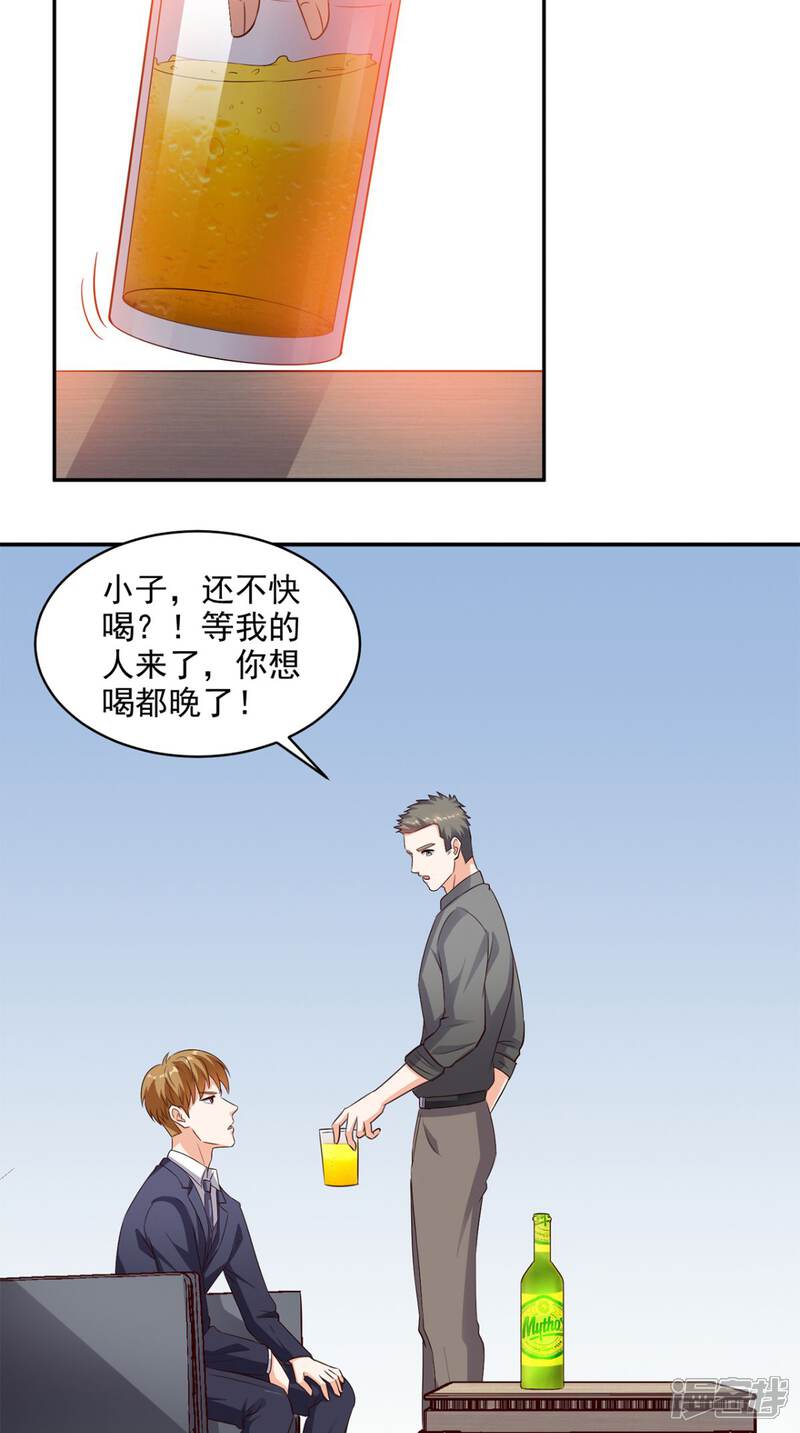 【超级微信】漫画-（第35话 灌酒）章节漫画下拉式图片-4.jpg