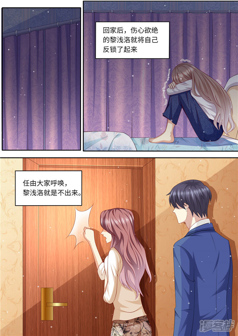 第260话旧情复燃-天价豪门:夫人又跑了-畅文文化（第6张）