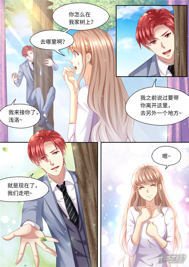 第260话旧情复燃-天价豪门:夫人又跑了-畅文文化（第8张）