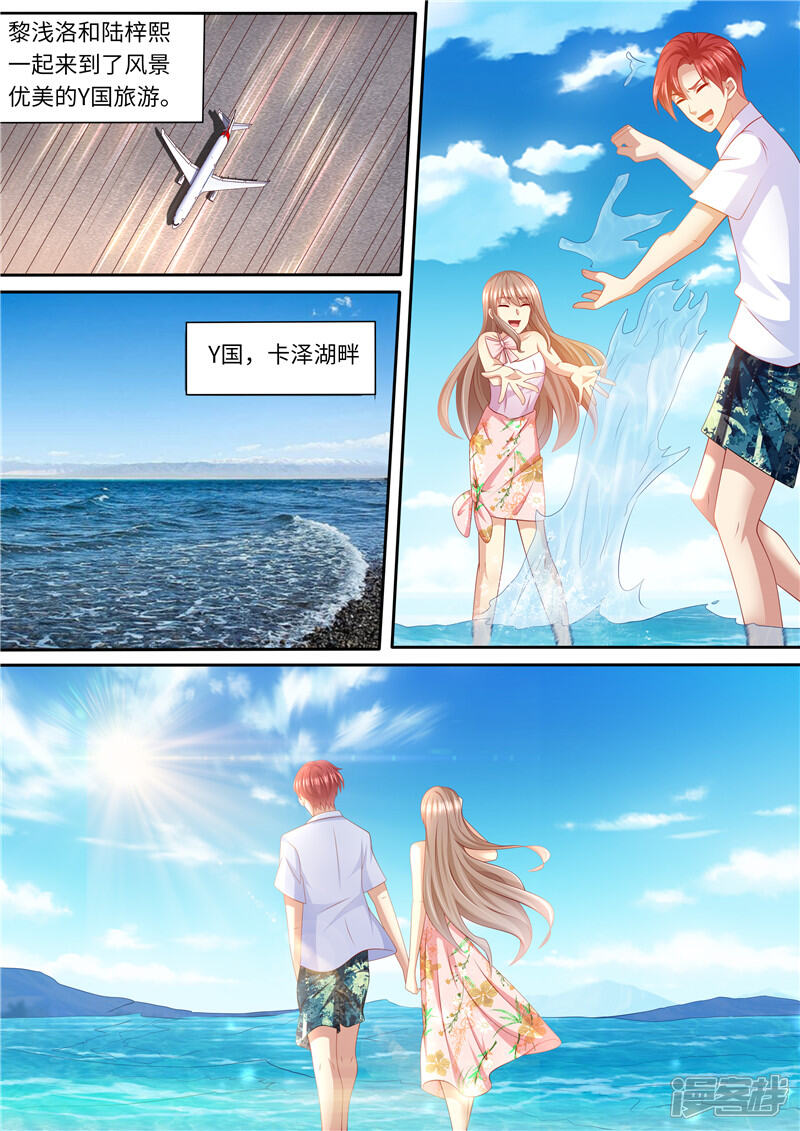 第260话旧情复燃-天价豪门:夫人又跑了-畅文文化（第9张）
