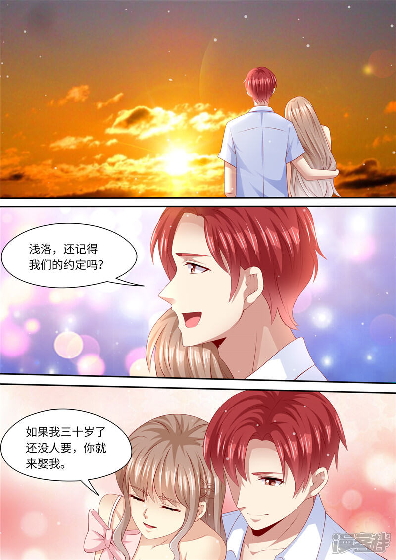 第260话旧情复燃-天价豪门:夫人又跑了-畅文文化（第10张）
