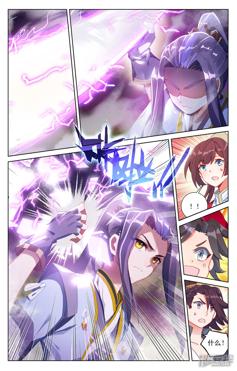 【元尊】漫画-（第240话下 一拳轰出）章节漫画下拉式图片-第6张图片