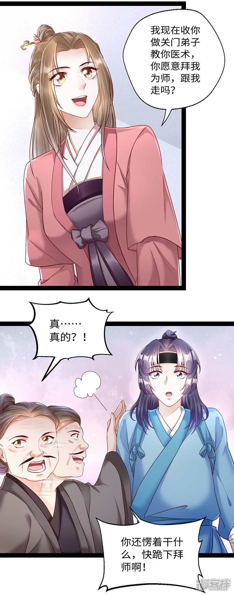 【我的娘亲不好惹】漫画-（第13话 人多才能一锅端）章节漫画下拉式图片-第4张图片
