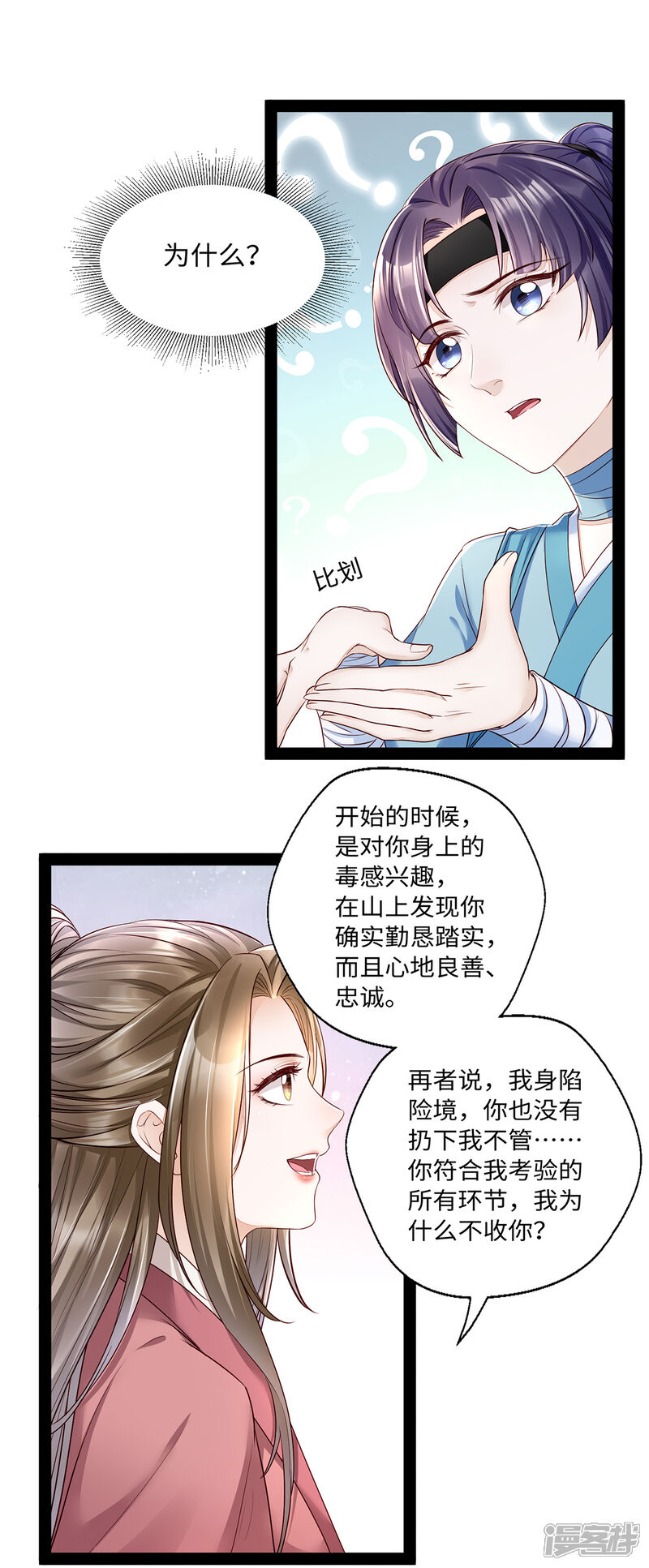 【我的娘亲不好惹】漫画-（第13话 人多才能一锅端）章节漫画下拉式图片-第5张图片