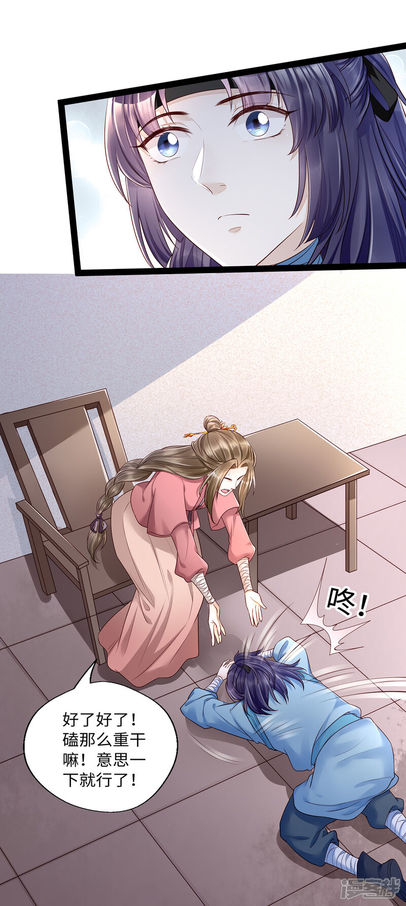【我的娘亲不好惹】漫画-（第13话 人多才能一锅端）章节漫画下拉式图片-第6张图片