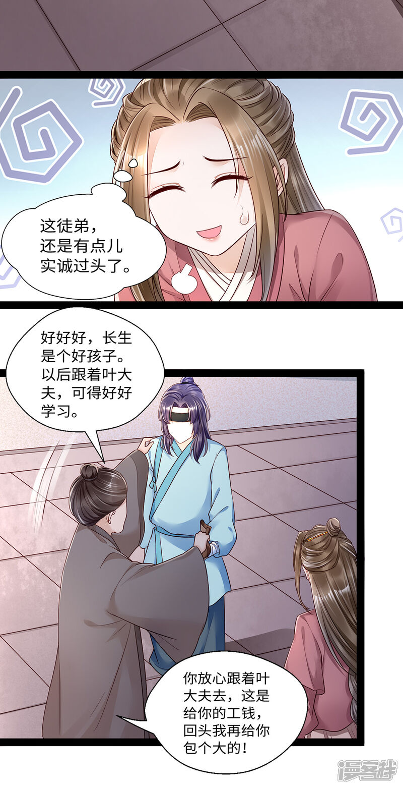 【我的娘亲不好惹】漫画-（第13话 人多才能一锅端）章节漫画下拉式图片-第7张图片