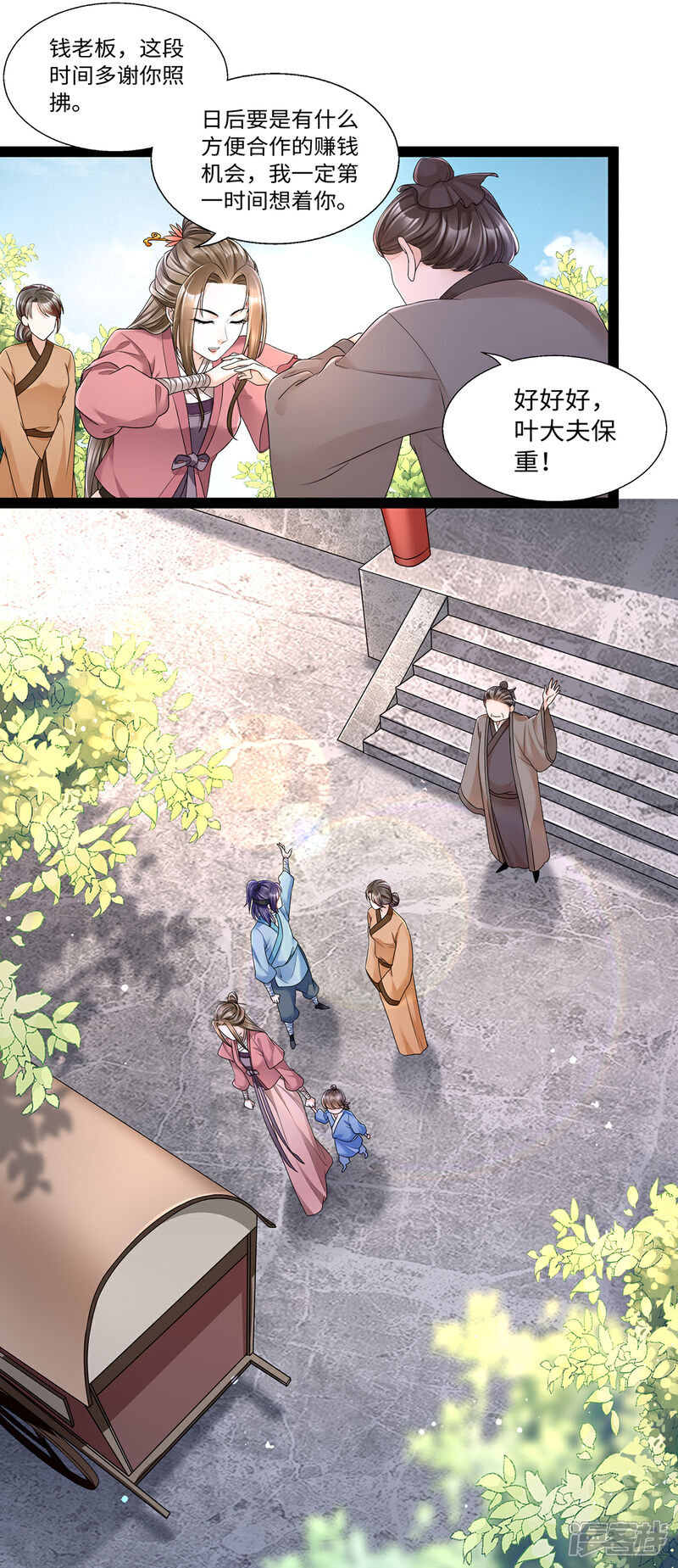 【我的娘亲不好惹】漫画-（第13话 人多才能一锅端）章节漫画下拉式图片-第11张图片