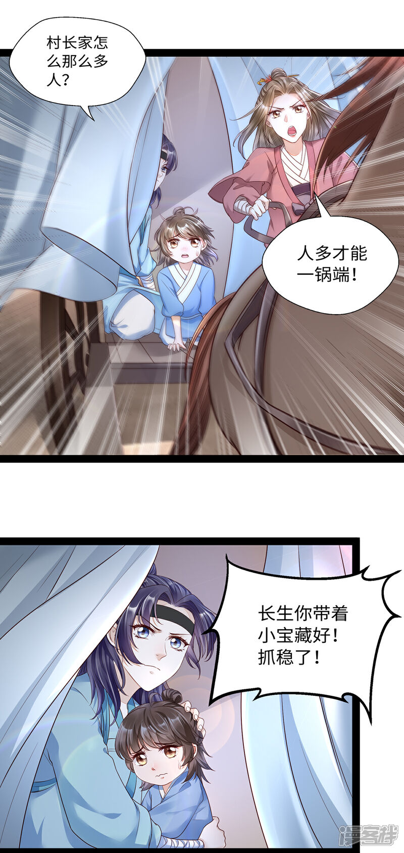 【我的娘亲不好惹】漫画-（第13话 人多才能一锅端）章节漫画下拉式图片-第14张图片