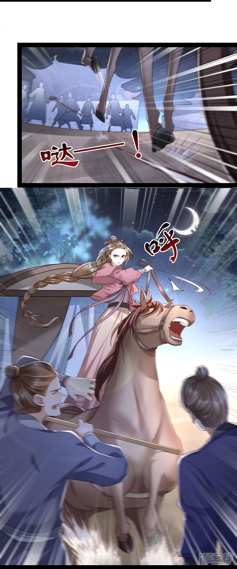 【我的娘亲不好惹】漫画-（第13话 人多才能一锅端）章节漫画下拉式图片-第15张图片