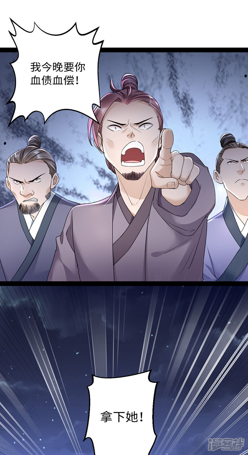 【我的娘亲不好惹】漫画-（第13话 人多才能一锅端）章节漫画下拉式图片-第17张图片